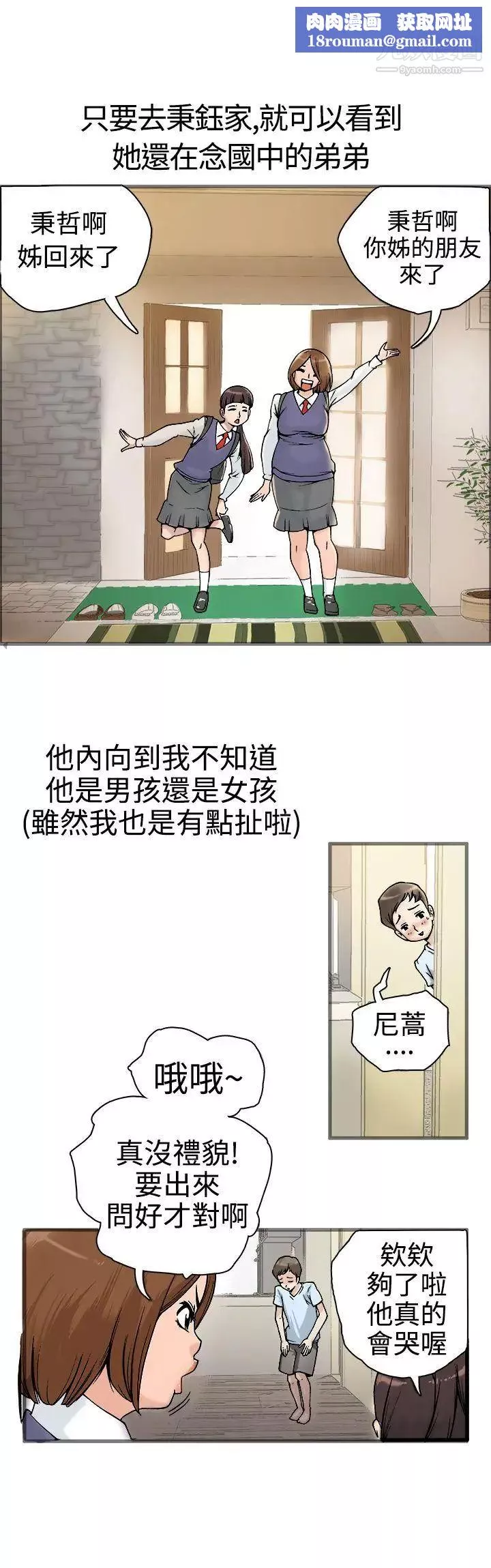 暧昧-第19话 - 图片 1