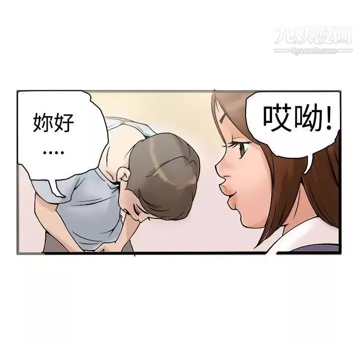 暧昧-第19话 - 图片 2