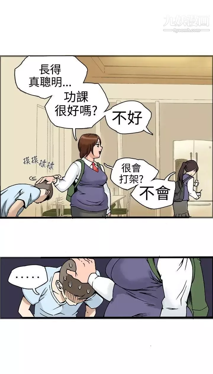 暧昧-第19话 - 图片 3