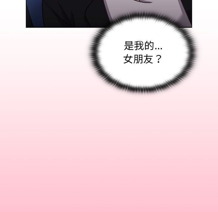 分组换换爱第37话