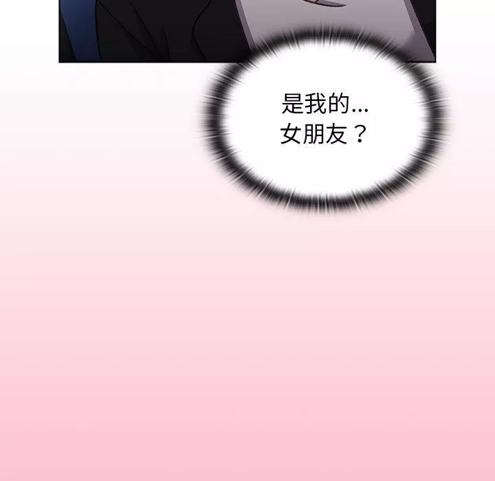 分組換換愛第37話