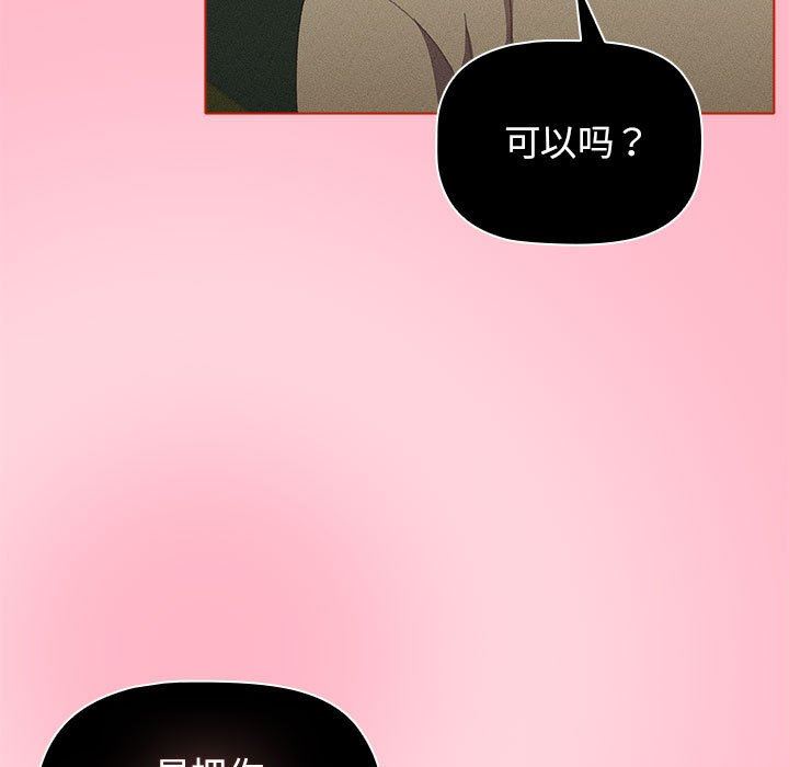 分组换换爱第37话