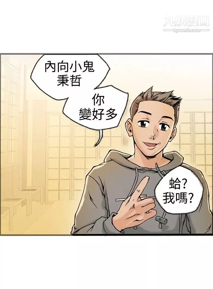 暧昧-第19话 - 图片 11