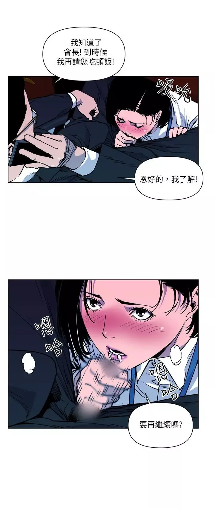 清道夫K第10話