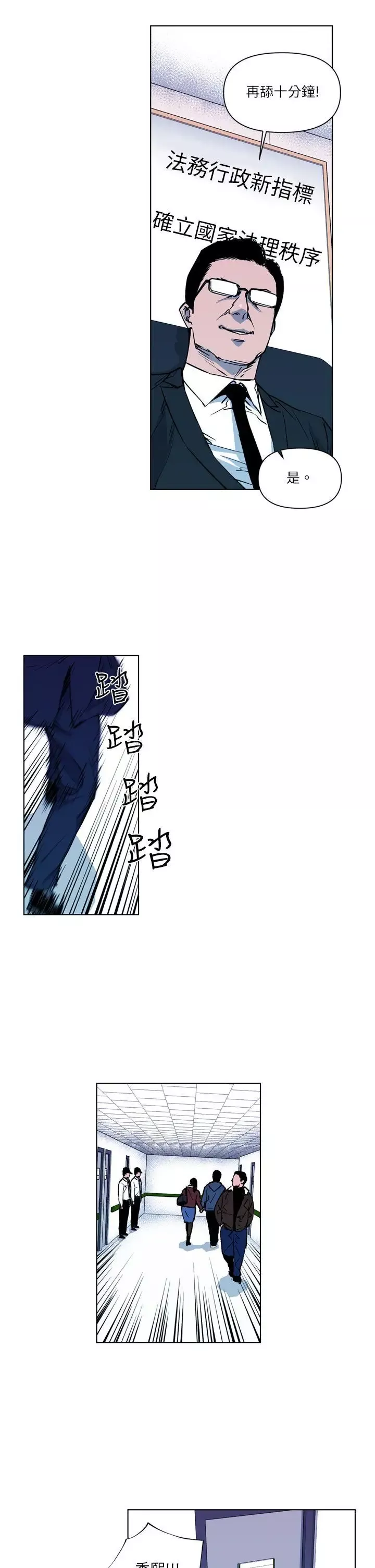清道夫K-第10话 - 图片 11