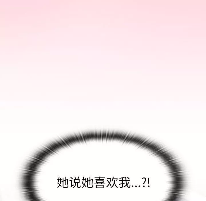 分組換換愛第37話