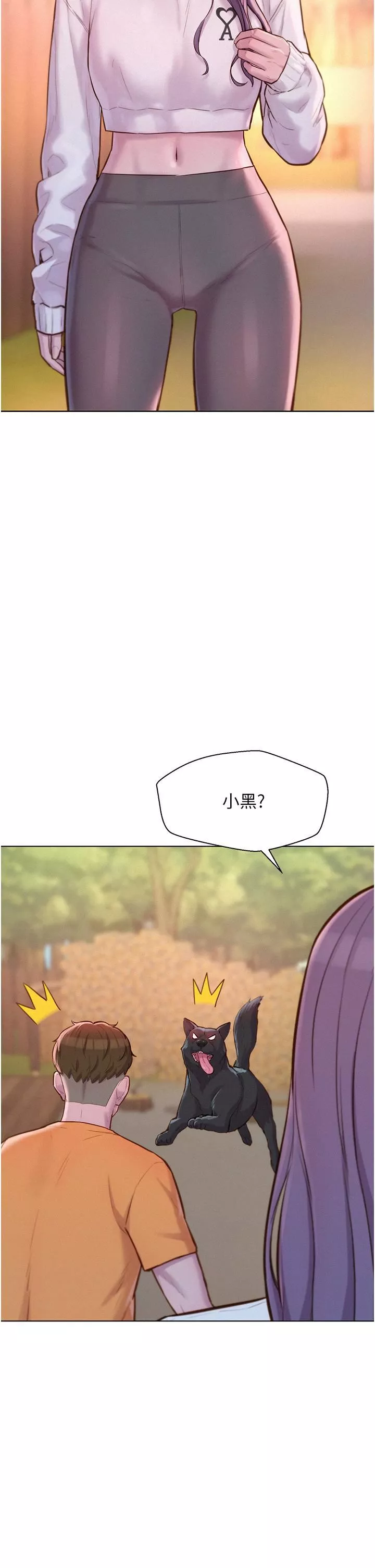 浪漫露營第38話-猝不及防的修羅場