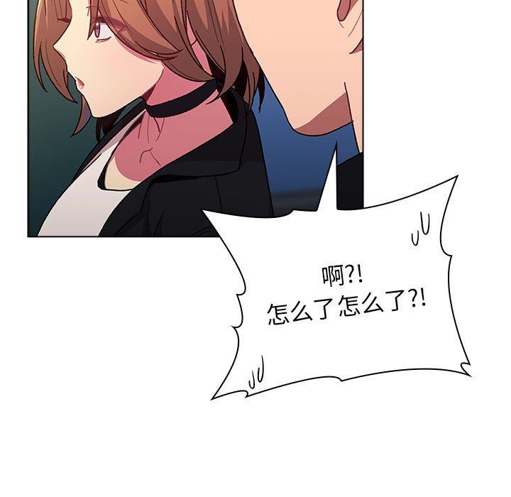 分组换换爱第37话