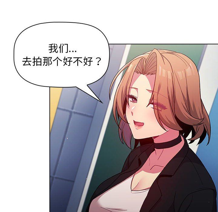 分组换换爱第37话