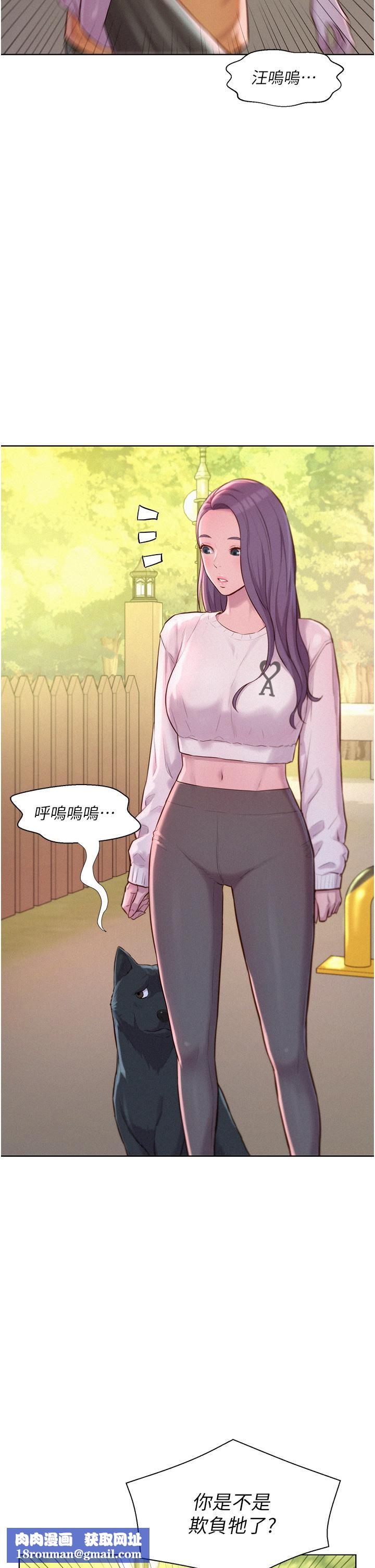 浪漫露营第38话-猝不及防的修罗场