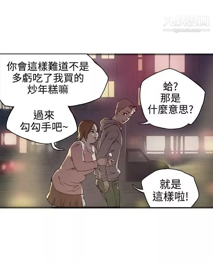 暧昧-第19话 - 图片 18