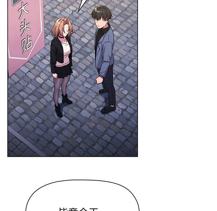 分組換換愛第37話