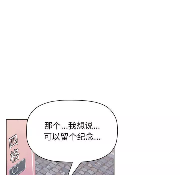 分組換換愛第37話