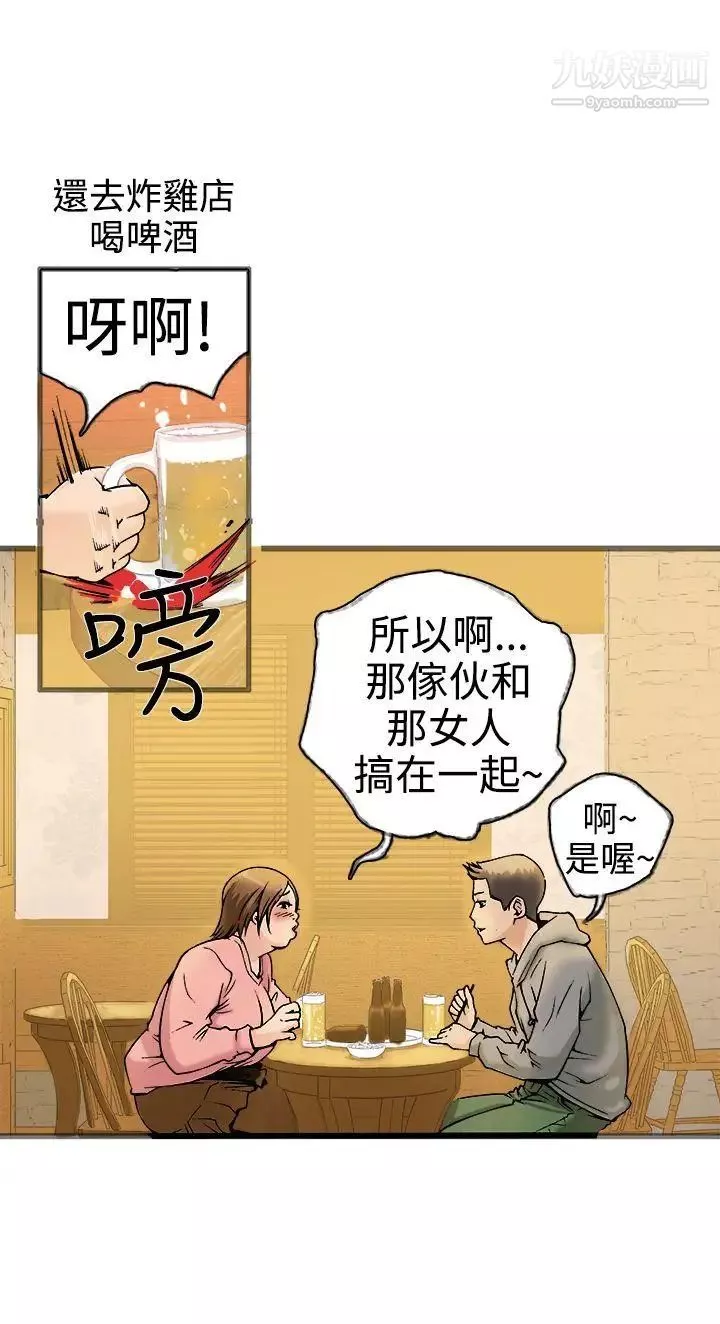 暧昧-第19话 - 图片 21