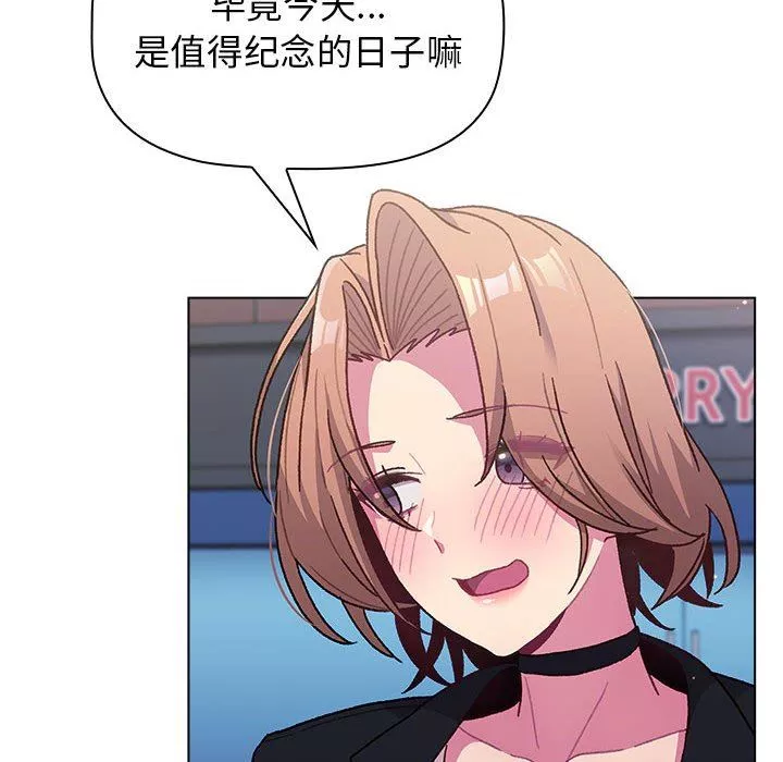分組換換愛第37話