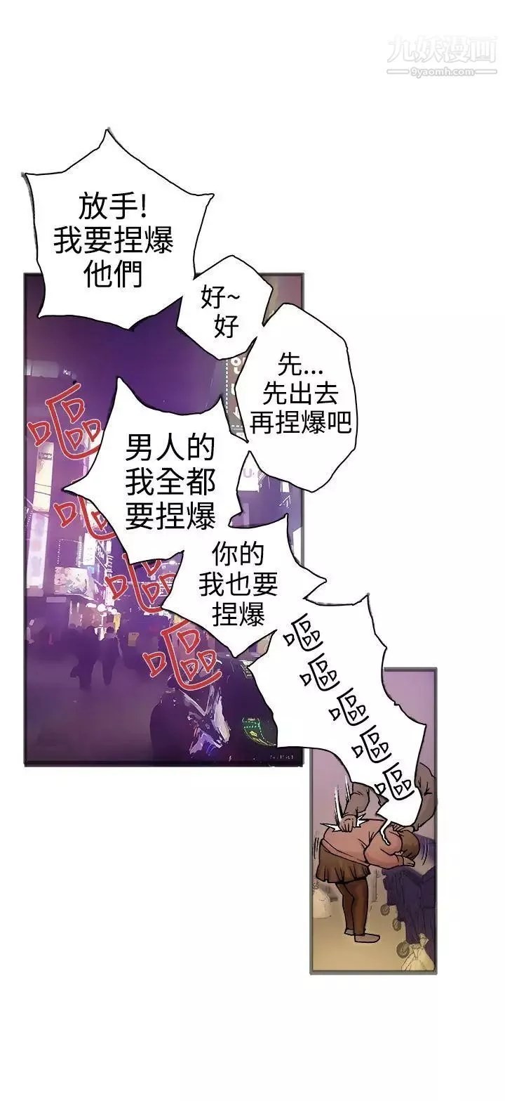 暧昧-第19话 - 图片 23
