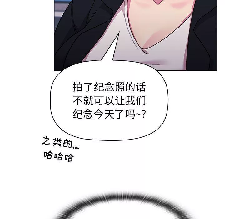 分組換換愛第37話