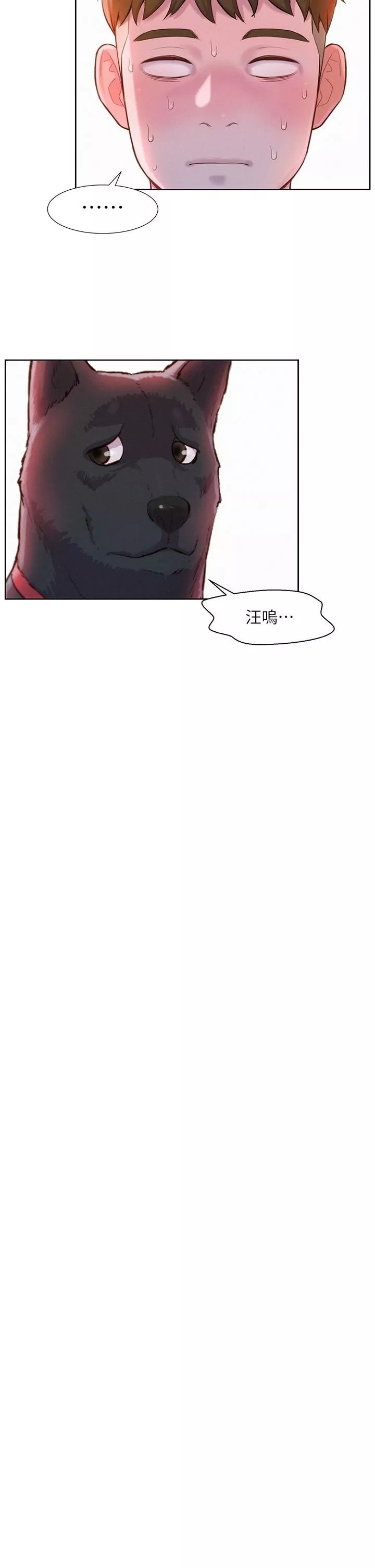 浪漫露營第38話-猝不及防的修羅場