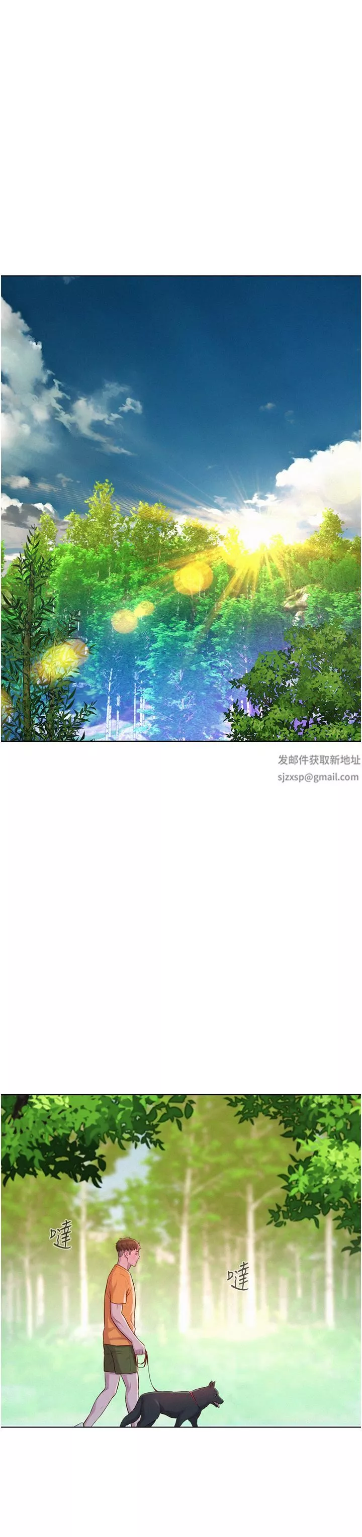 浪漫露营-第38话-猝不及防的修罗场 - 图片 28