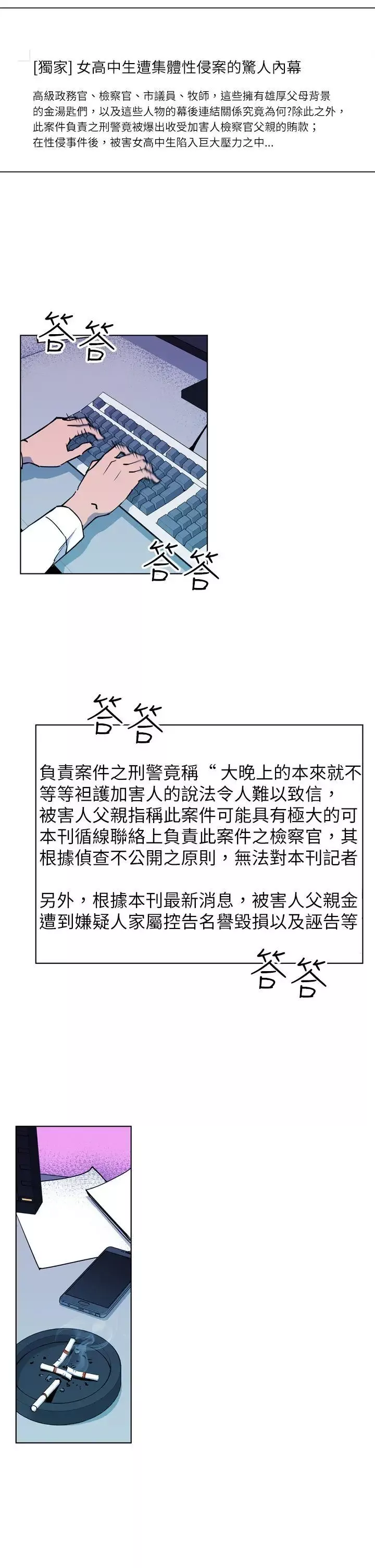 清道夫K第11話