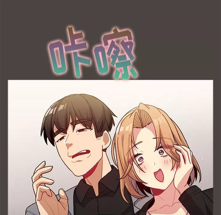 分组换换爱-第37话 - 图片 104