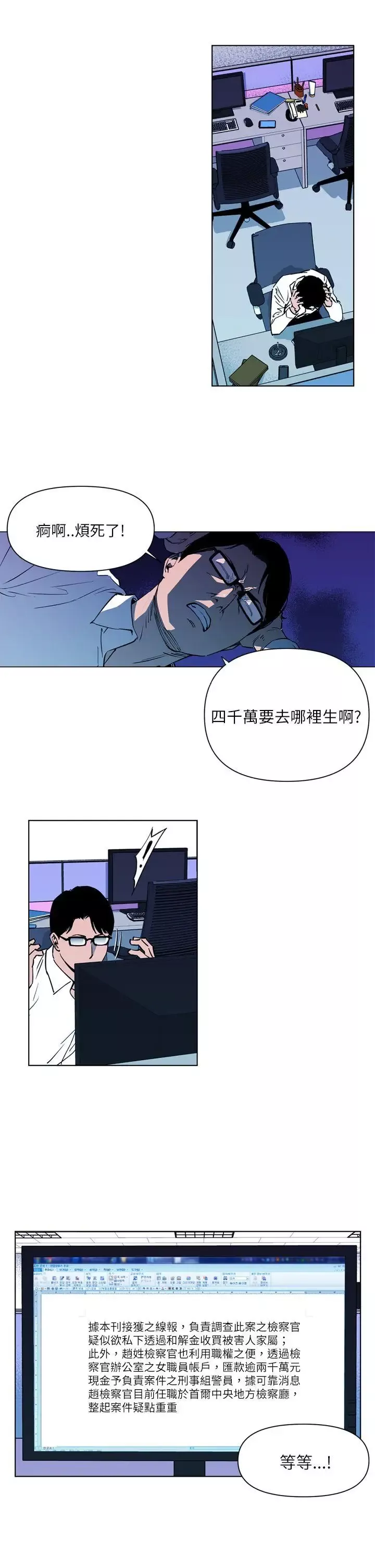 清道夫K-第11话 - 图片 7