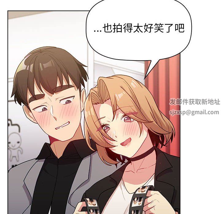 分组换换爱第37话