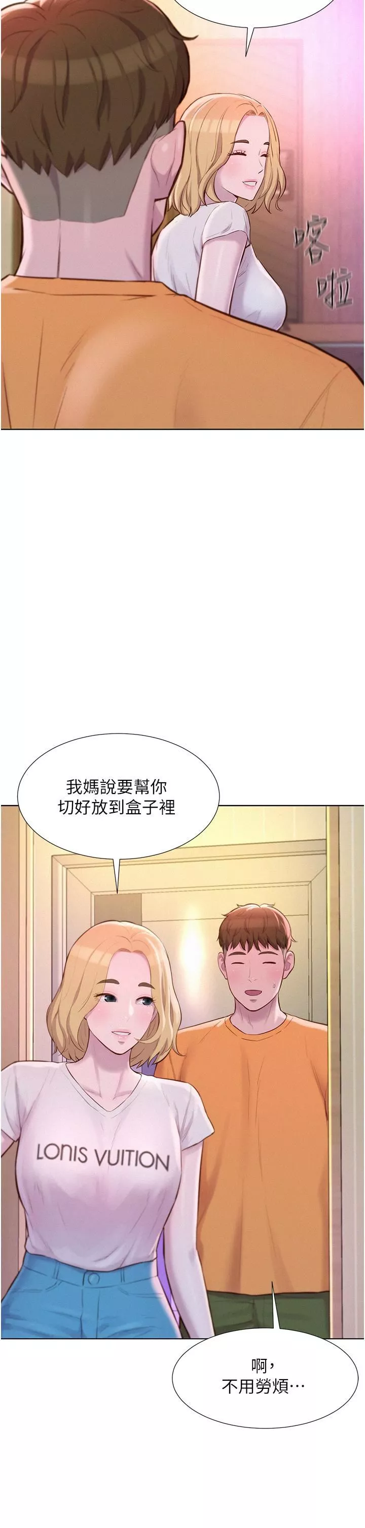 浪漫露營第38話-猝不及防的修羅場