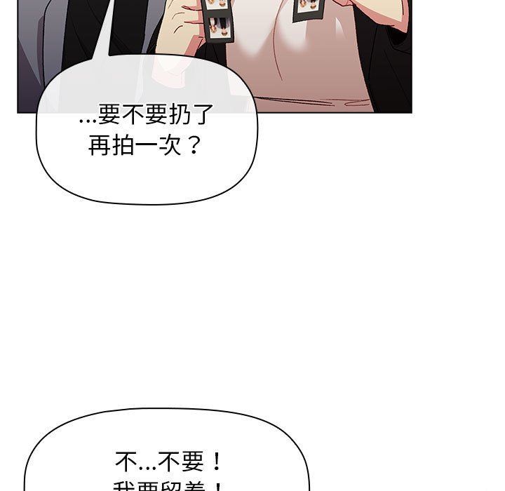 分组换换爱第37话