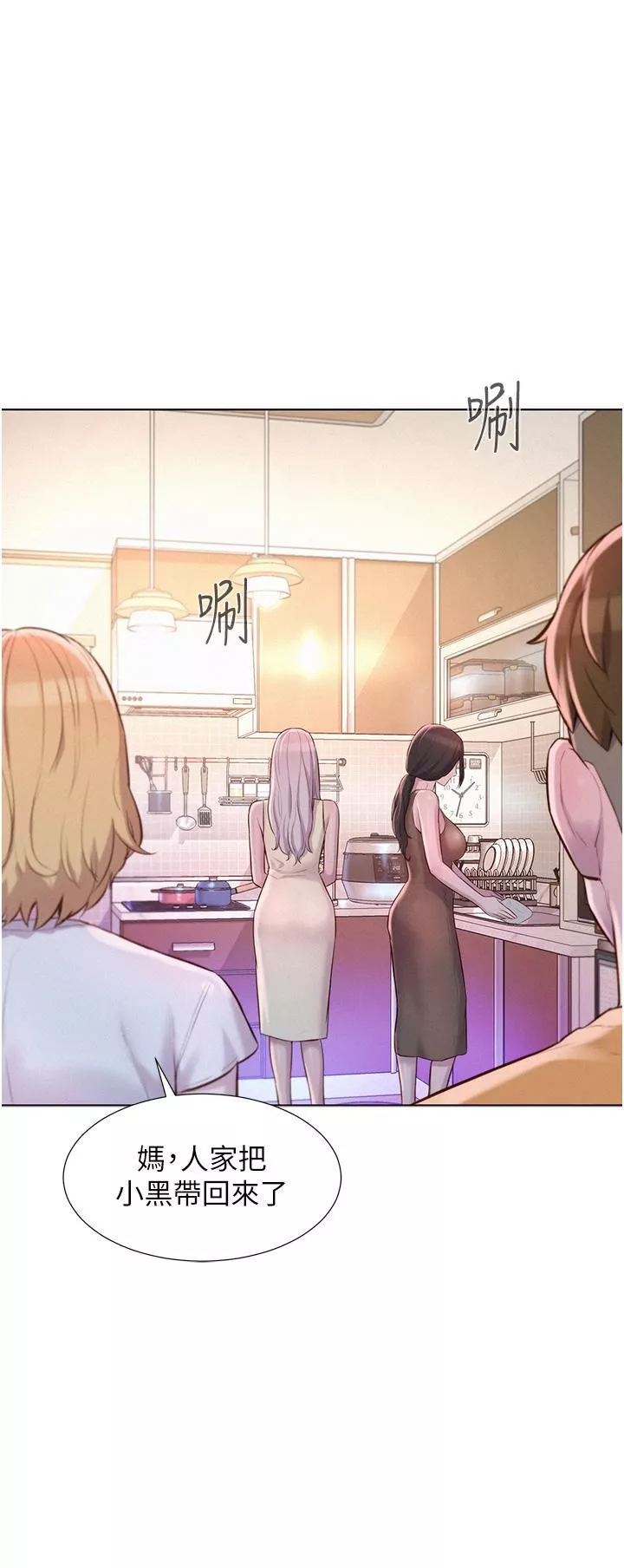 浪漫露营-第38话-猝不及防的修罗场 - 图片 35