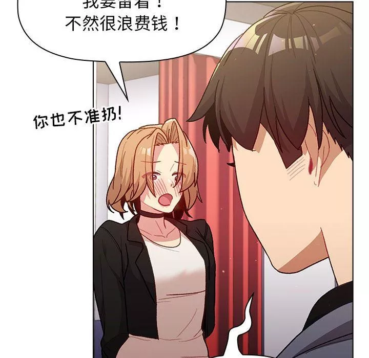 分組換換愛第37話