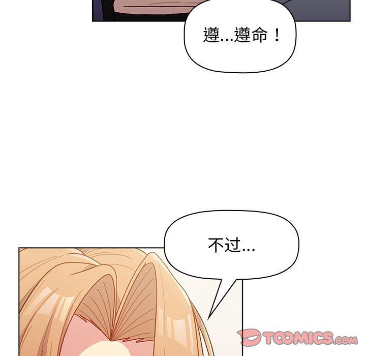 分组换换爱第37话