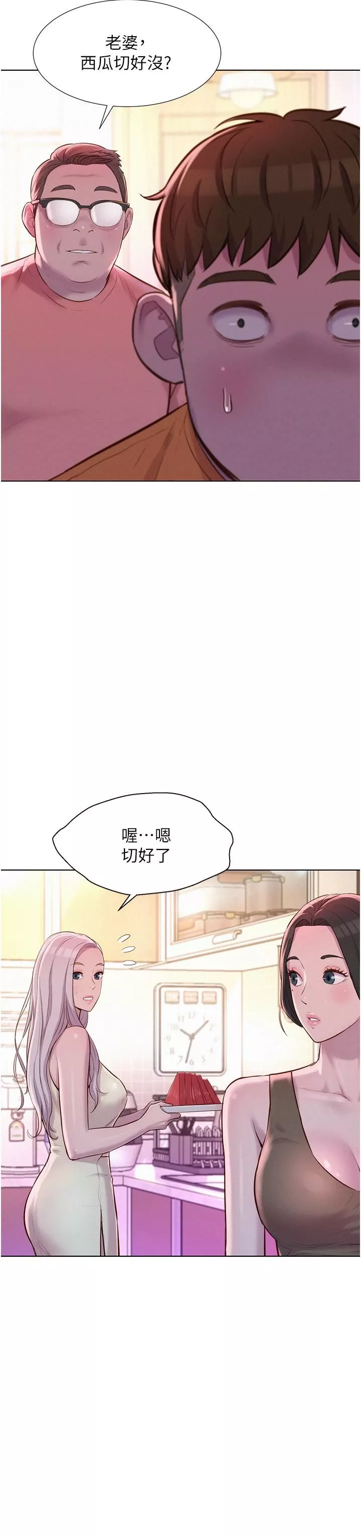 浪漫露营-第38话-猝不及防的修罗场 - 图片 38