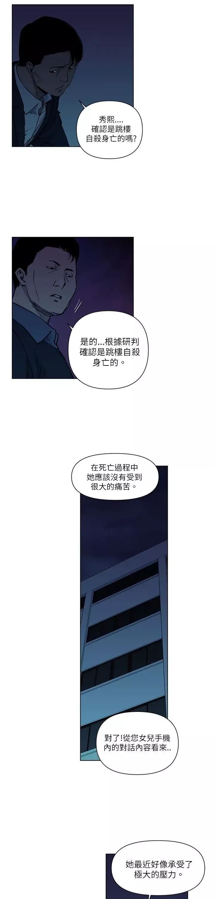 清道夫K-第11话 - 图片 11