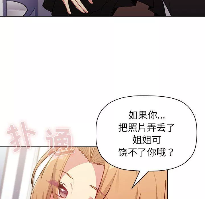 分組換換愛第37話