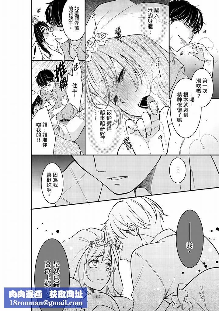 妳的丈夫，被我睡了。-第39话 - 图片 9