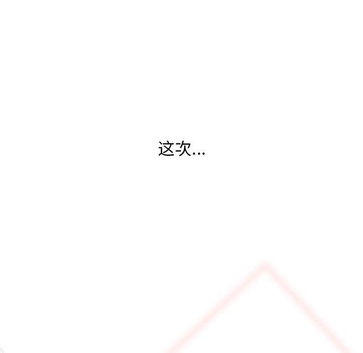 分组换换爱第37话