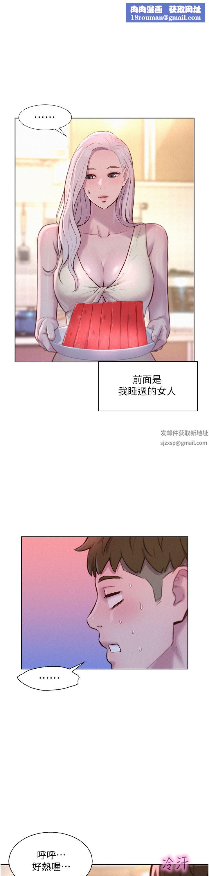 浪漫露營第39話-我多硬，妳老公就多綠!