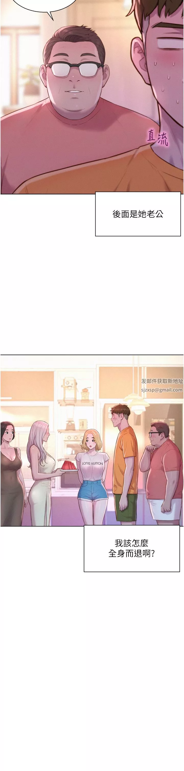 浪漫露營第39話-我多硬，妳老公就多綠!