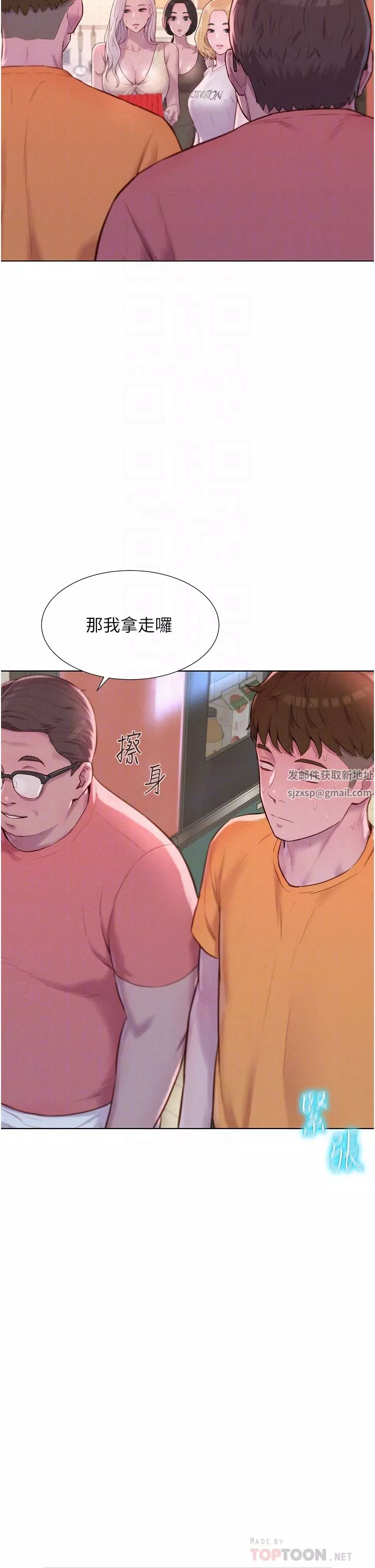 浪漫露營第39話-我多硬，妳老公就多綠!