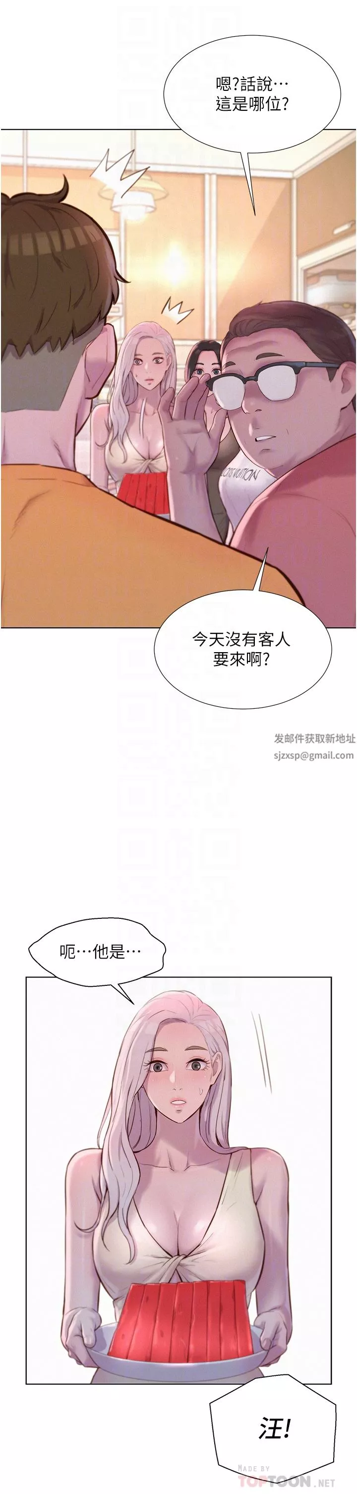 浪漫露營第39話-我多硬，妳老公就多綠!
