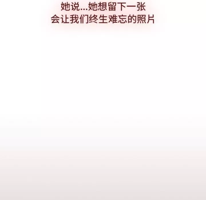 分组换换爱-第37话 - 图片 125