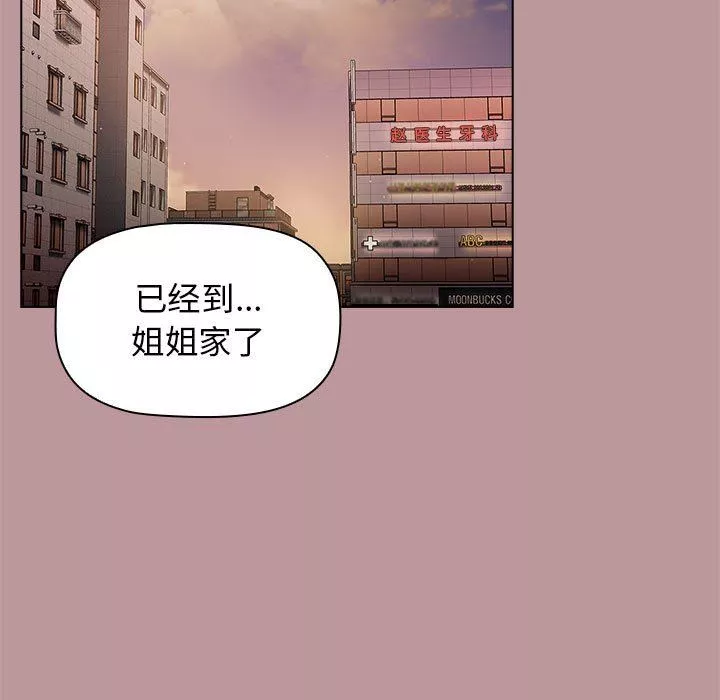 分組換換愛第37話