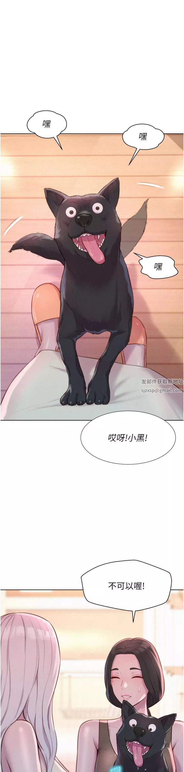 浪漫露營第39話-我多硬，妳老公就多綠!