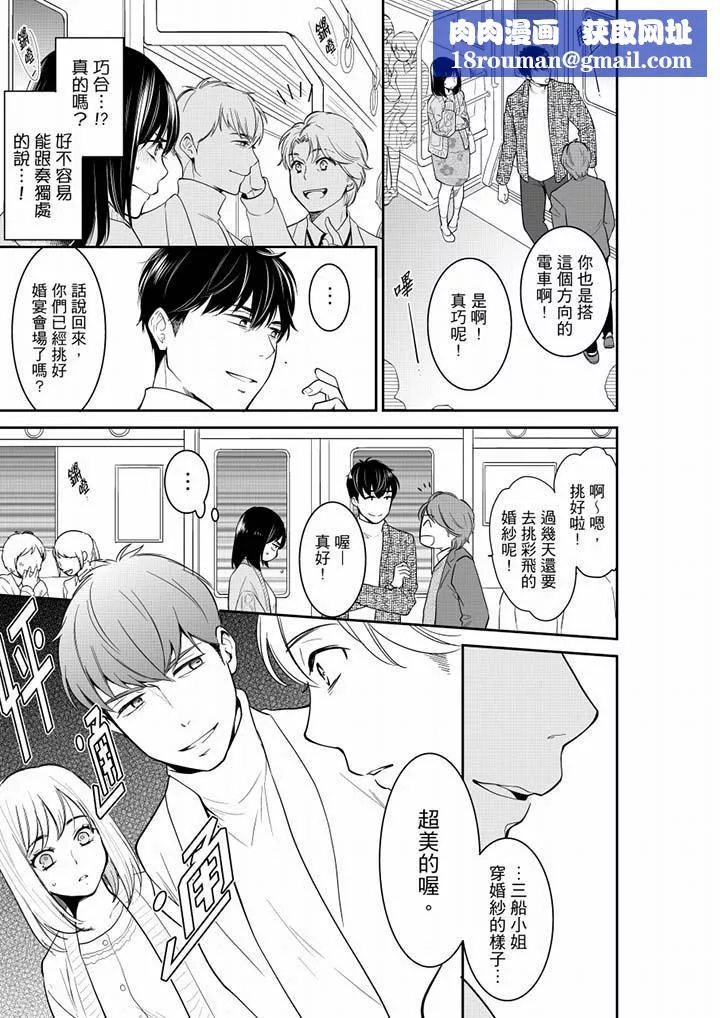 妳的丈夫，被我睡了。-第40话 - 图片 8