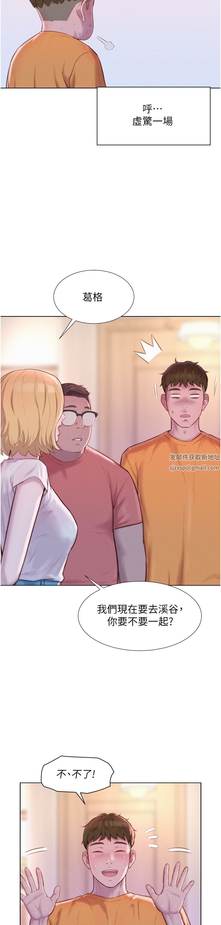 浪漫露營第39話-我多硬，妳老公就多綠!