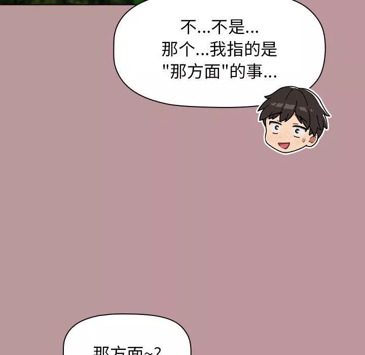 分组换换爱-第37话 - 图片 133