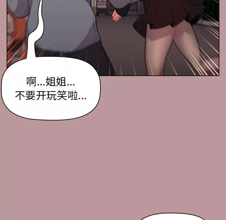 分組換換愛第37話