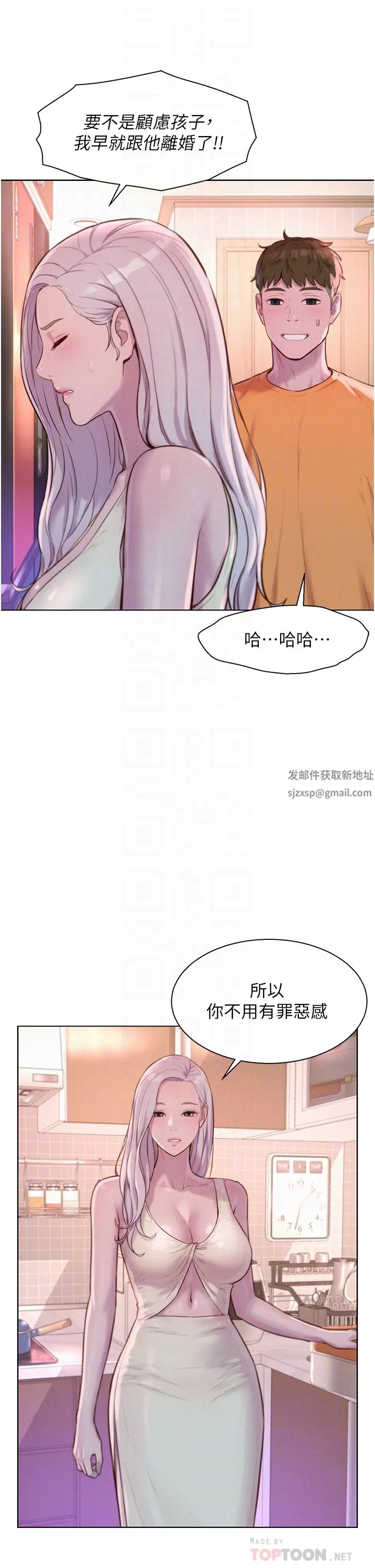 浪漫露营-第39话-我多硬，妳老公就多绿! - 图片 16
