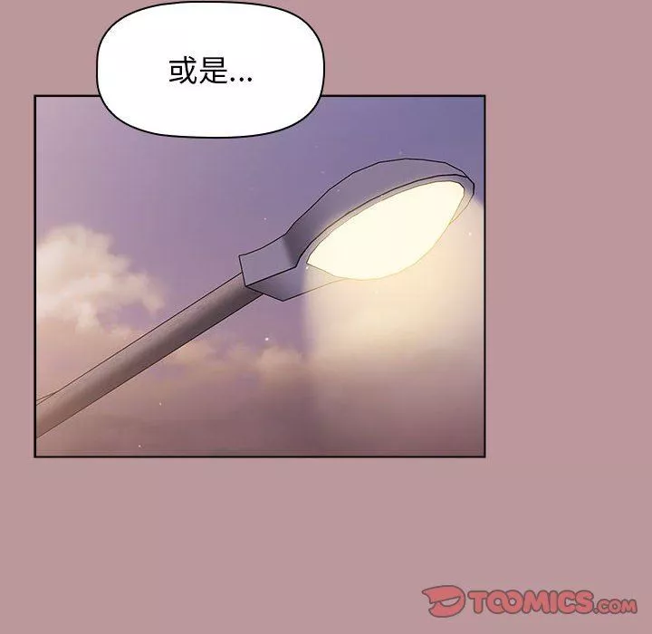 分组换换爱-第37话 - 图片 138